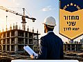 סיור נדל”ן מקצועי בקפריסין (מחזור שני)